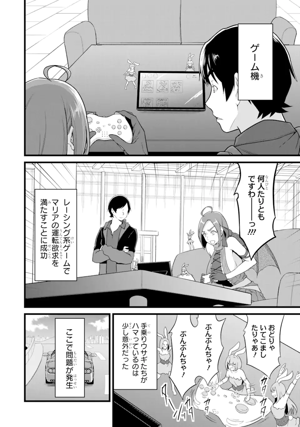 Yuru Fuwa Noka No Moji Bake Skill - Chapter 25.1 - Page 6